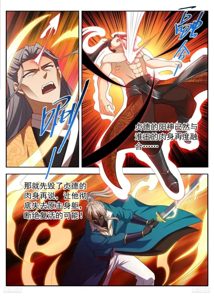 《大奉打更人》641龙图9