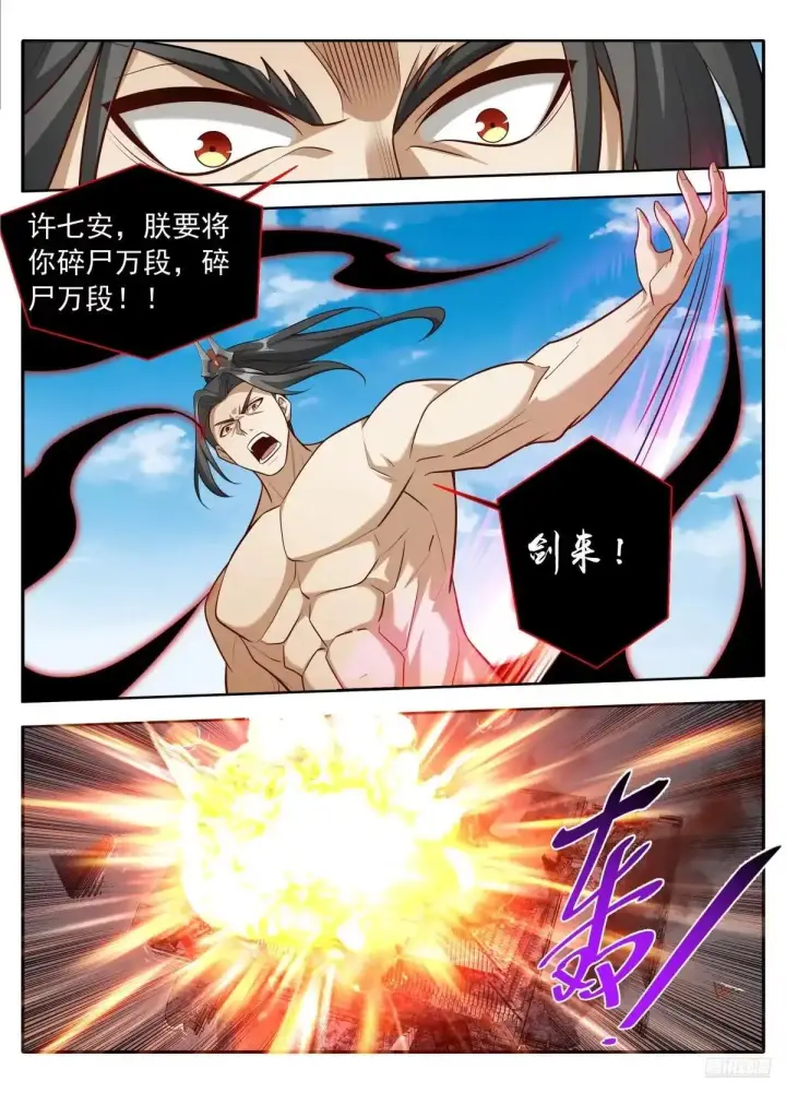 《大奉打更人》642镇国剑图12
