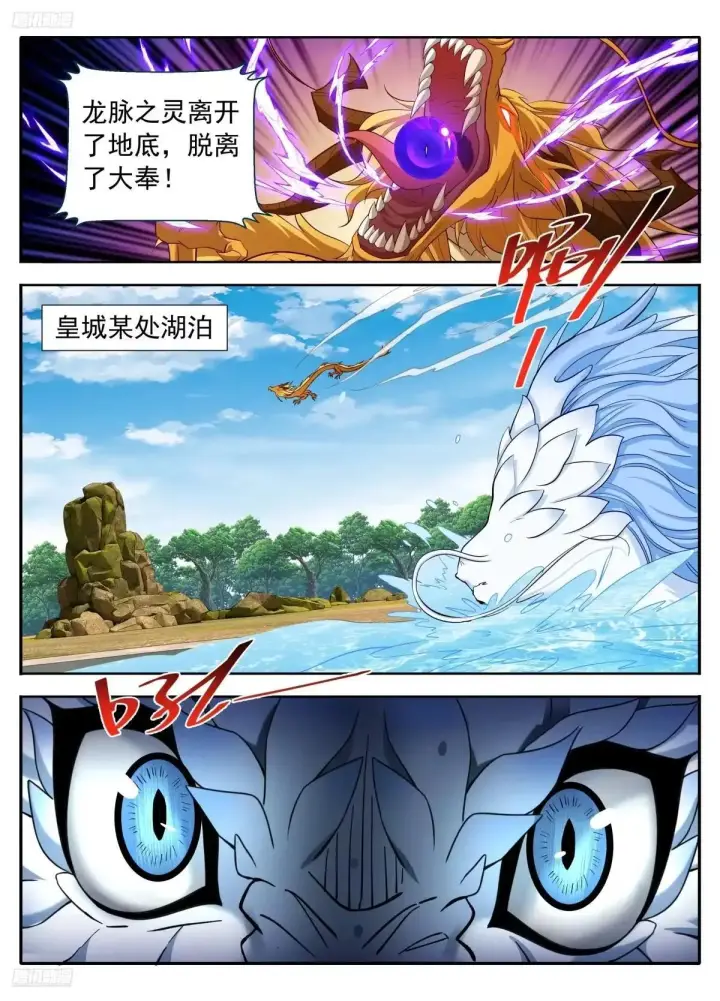 《大奉打更人》642镇国剑图2