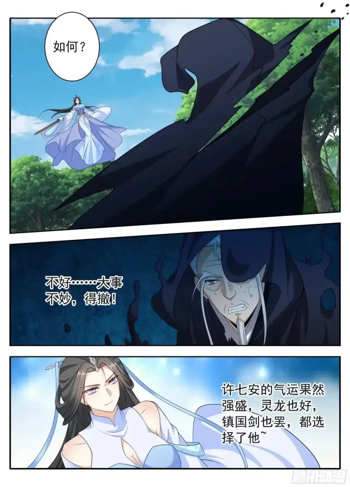 《大奉打更人》643私生子？图15