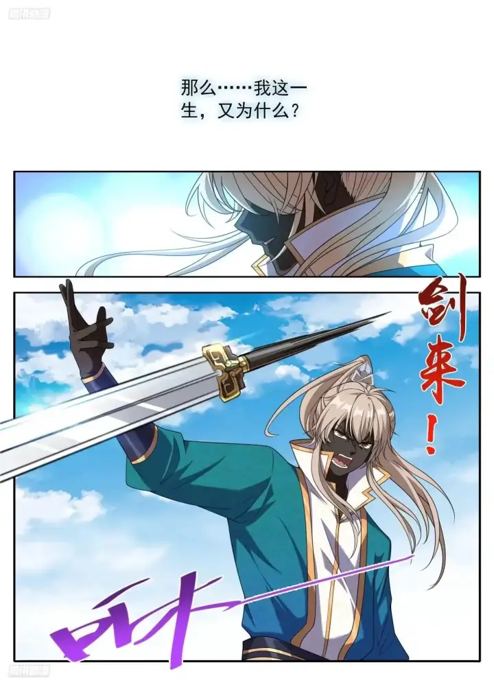 《大奉打更人》643私生子？图5