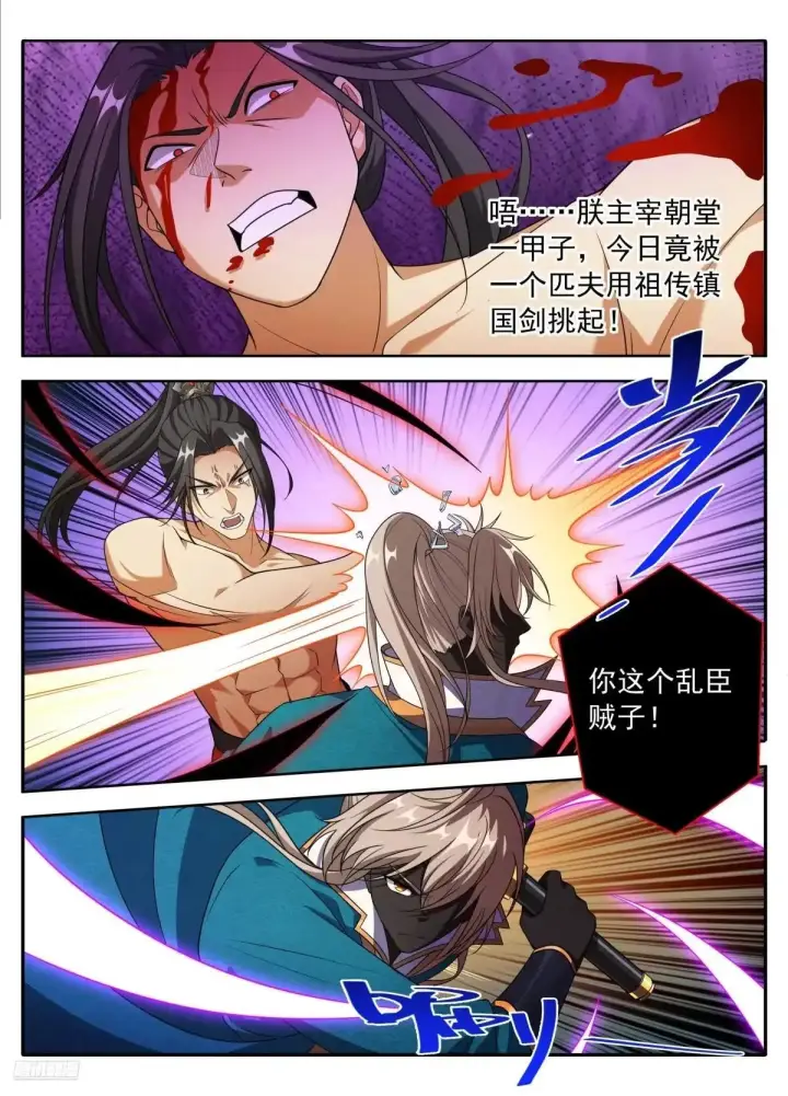 《大奉打更人》644烟消云散图10