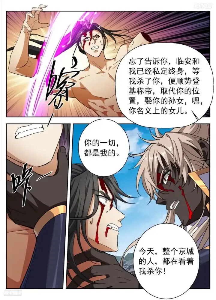 《大奉打更人》644烟消云散图11