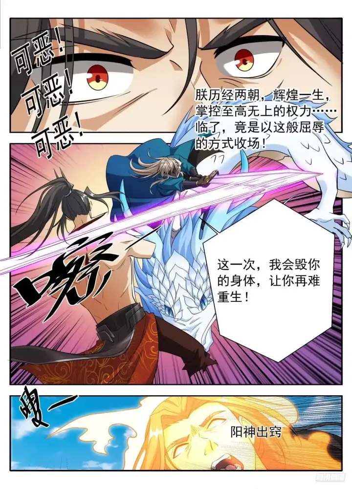 《大奉打更人》644烟消云散图12