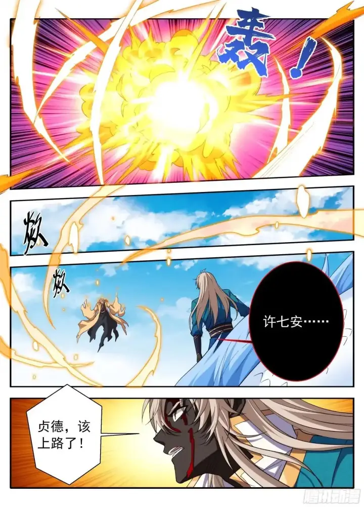 《大奉打更人》644烟消云散图16