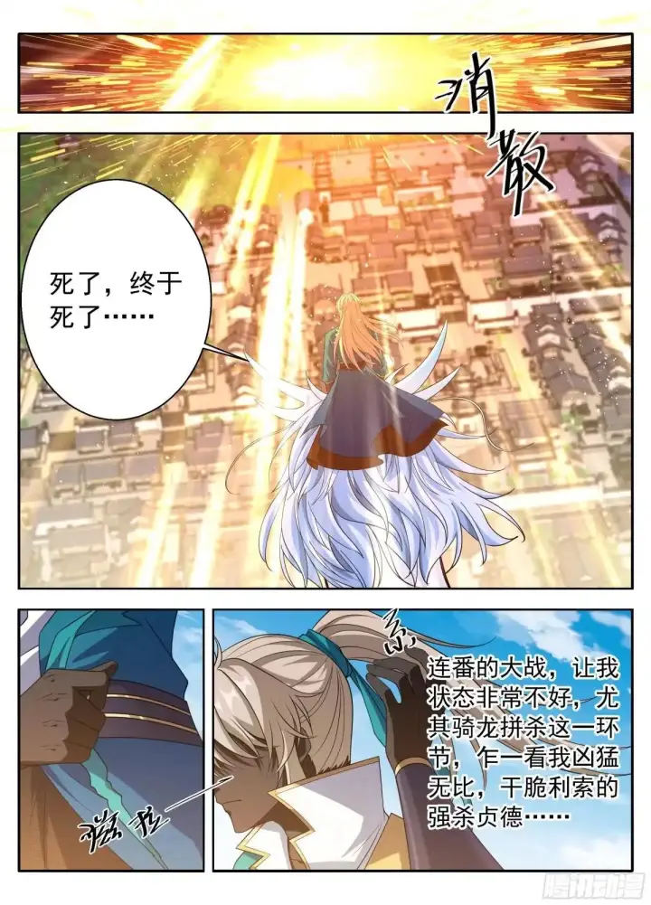 《大奉打更人》644烟消云散图18