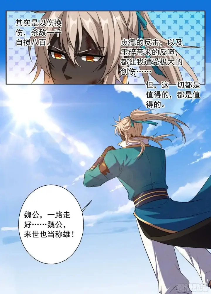 《大奉打更人》644烟消云散图19