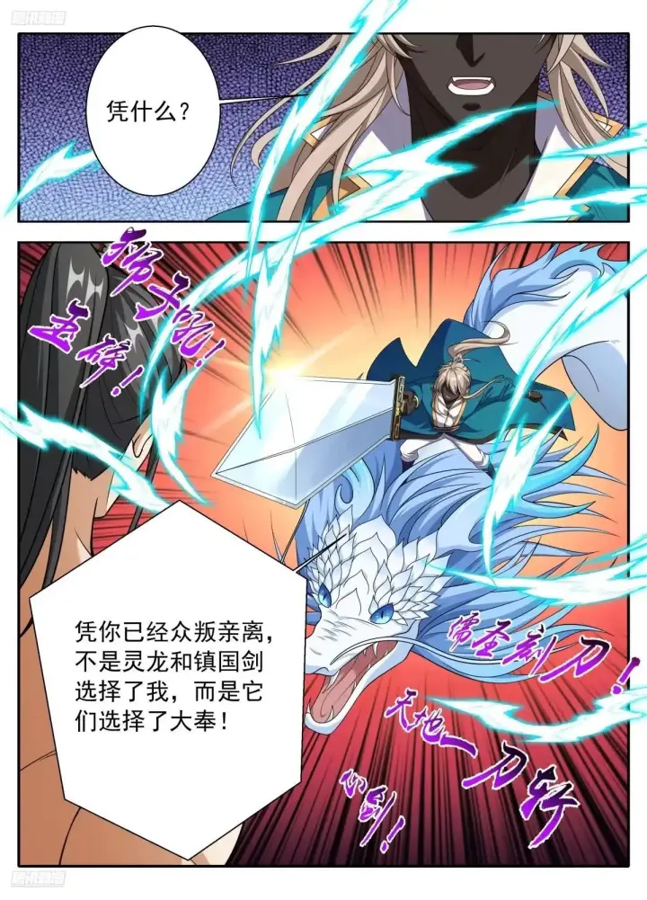 《大奉打更人》644烟消云散图2