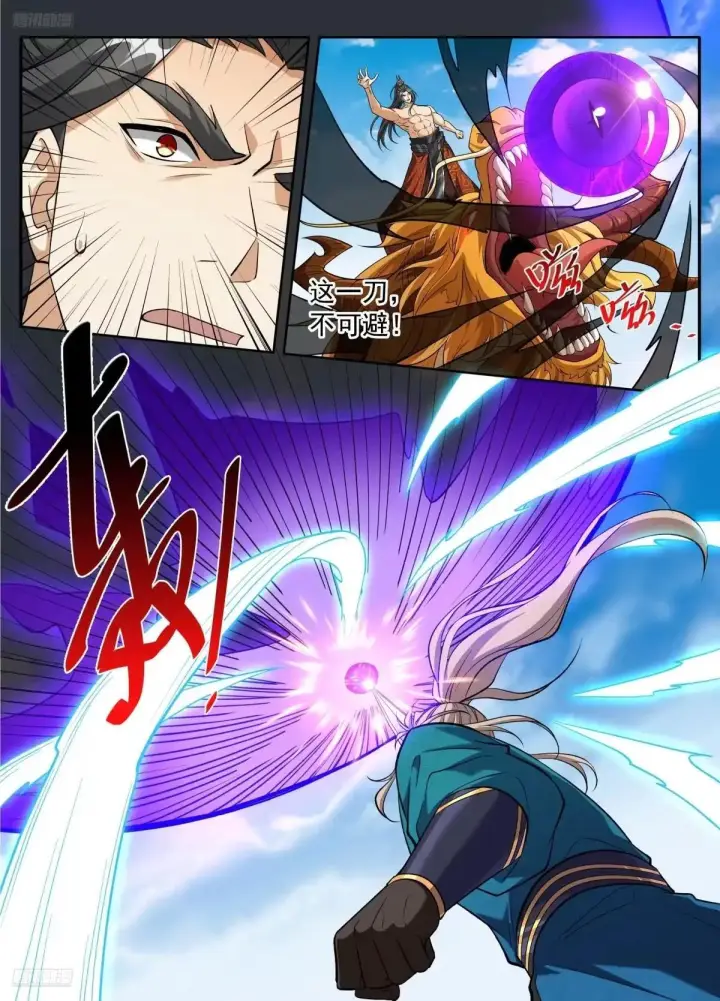 《大奉打更人》644烟消云散图3