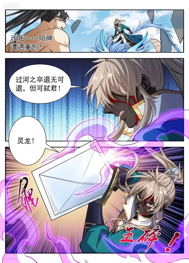 《大奉打更人》644烟消云散图5