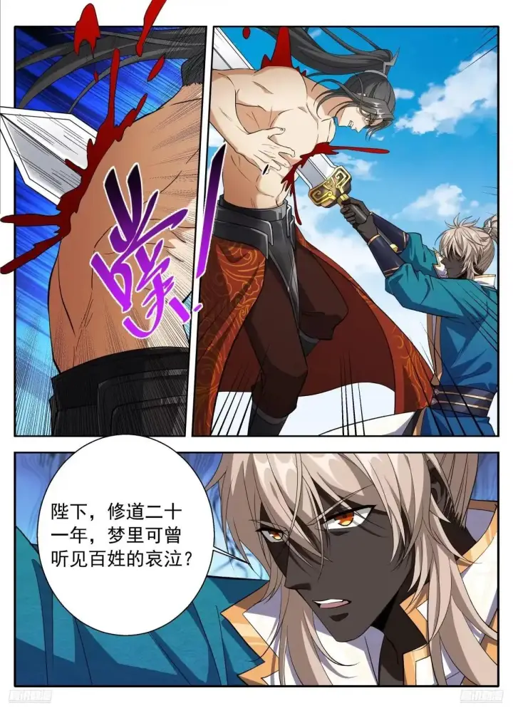 《大奉打更人》644烟消云散图7
