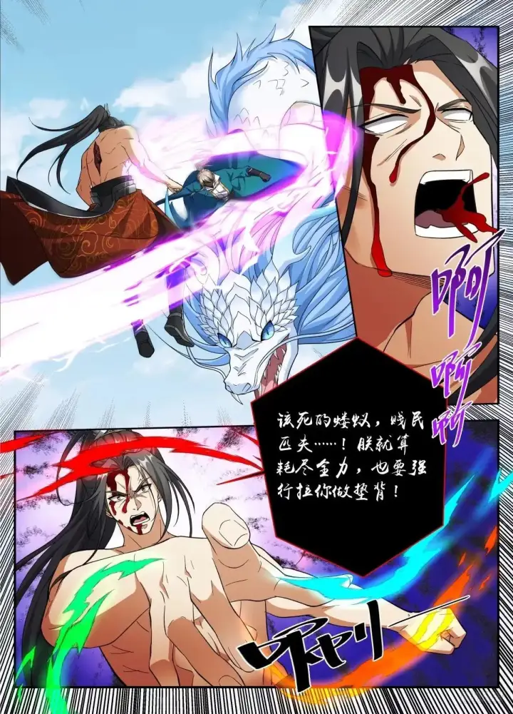 《大奉打更人》644烟消云散图8