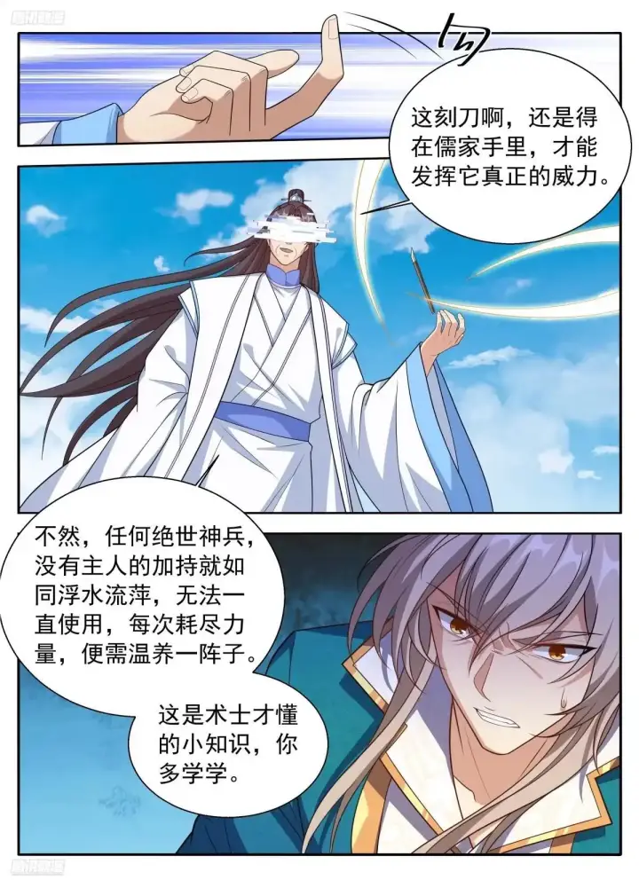 《大奉打更人》646奇袭，白衣术士图6