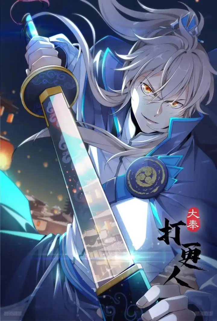 《大奉打更人》647对答图17