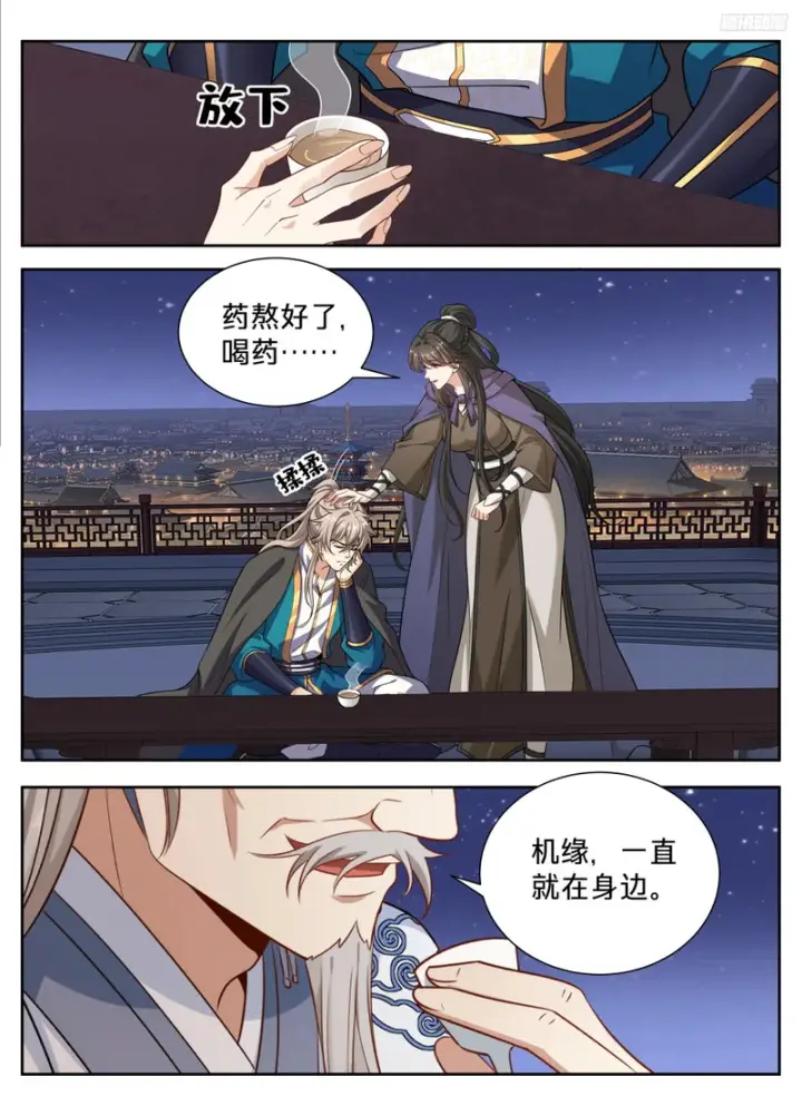 《大奉打更人》657有缘人图10