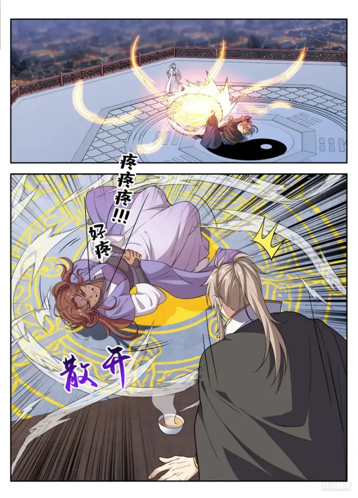 《大奉打更人》657有缘人图11