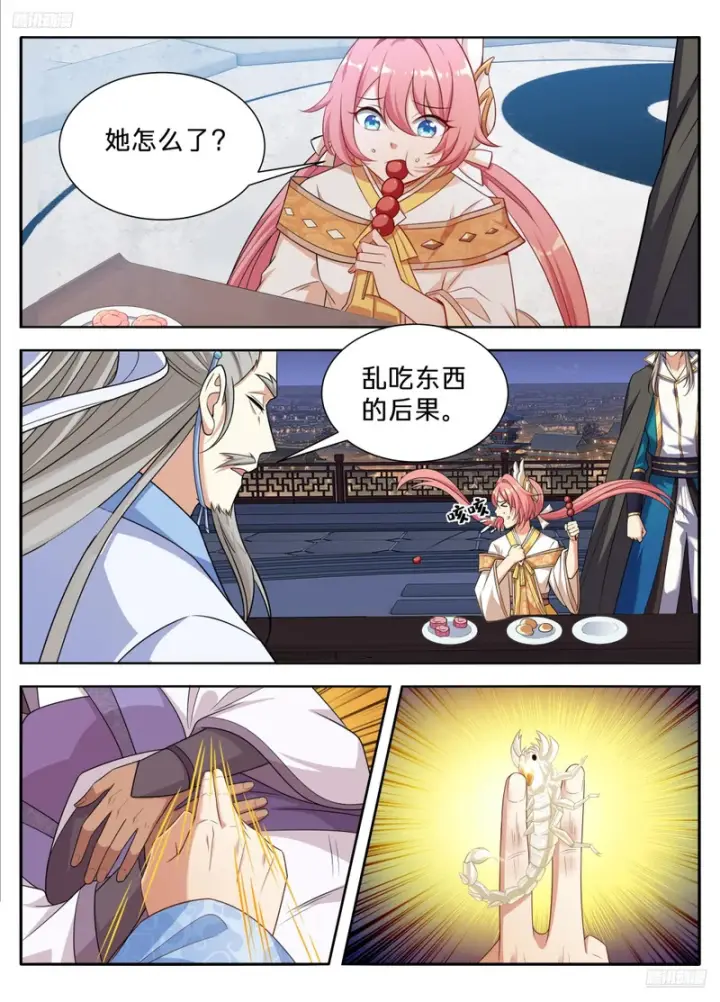 《大奉打更人》657有缘人图12