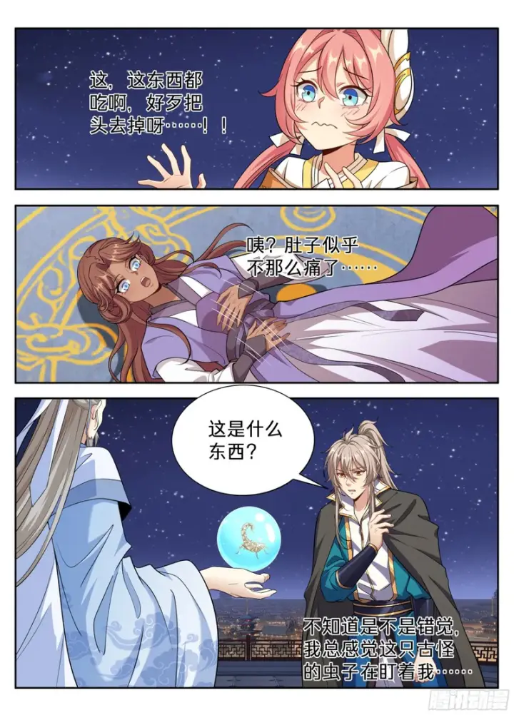 《大奉打更人》657有缘人图13