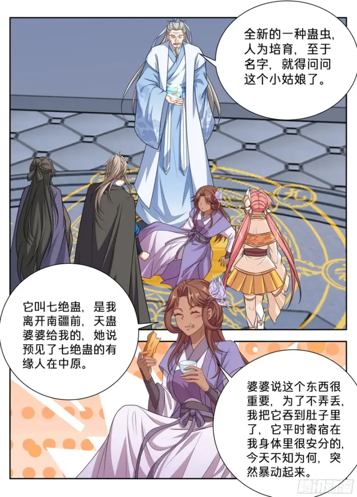 《大奉打更人》657有缘人图14