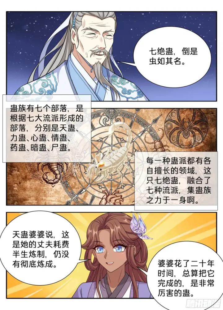 《大奉打更人》657有缘人图15