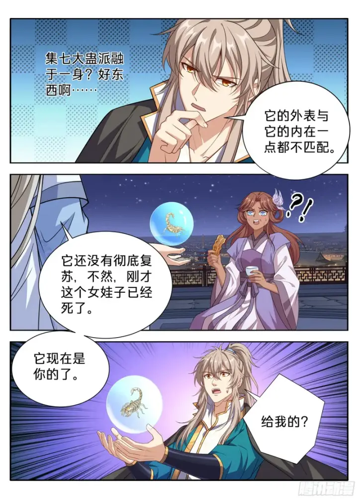 《大奉打更人》657有缘人图16