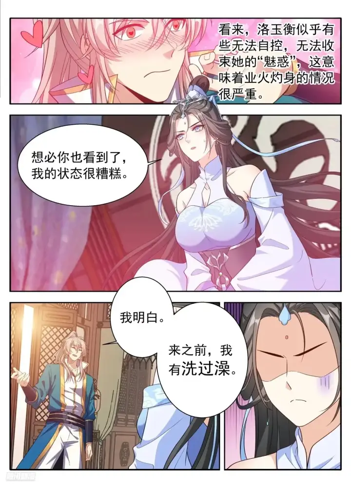 《大奉打更人》658七日之约图10