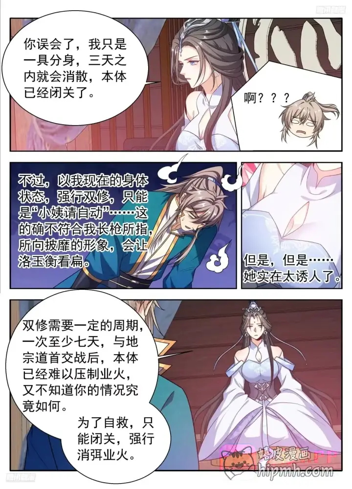 《大奉打更人》658七日之约图11