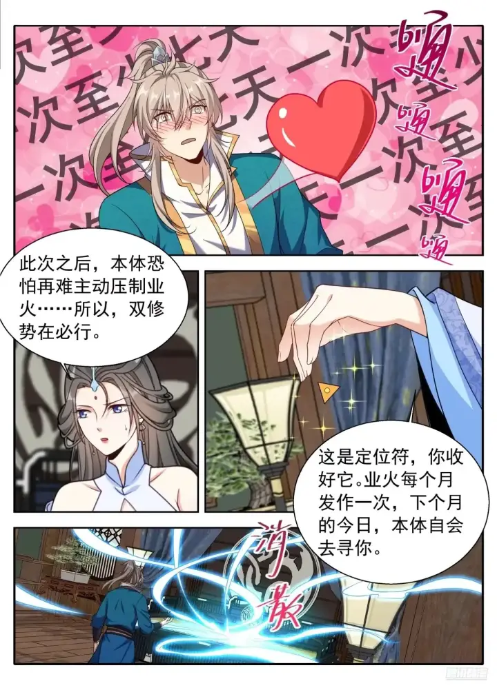 《大奉打更人》658七日之约图12