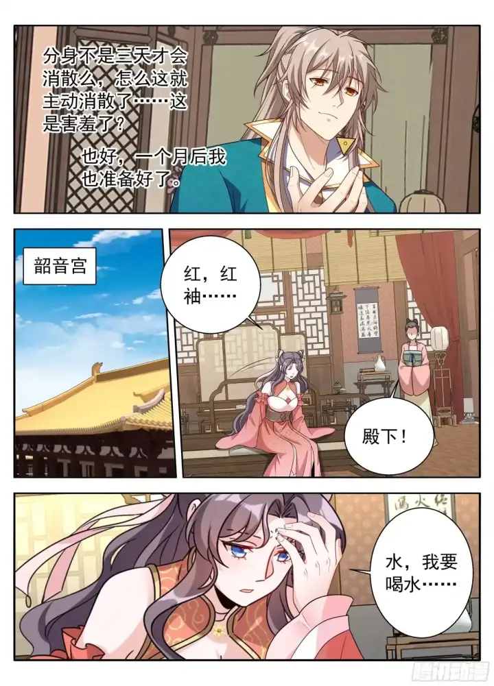 《大奉打更人》658七日之约图13