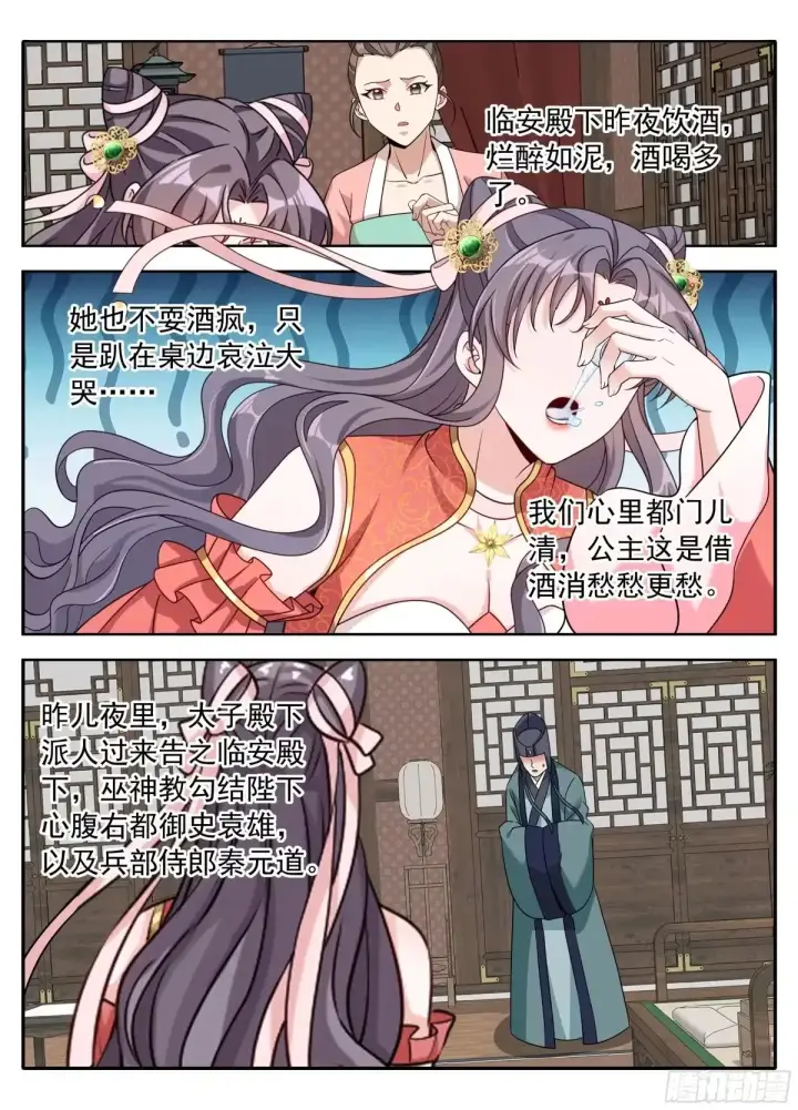 《大奉打更人》658七日之约图14