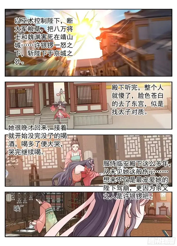 《大奉打更人》658七日之约图15