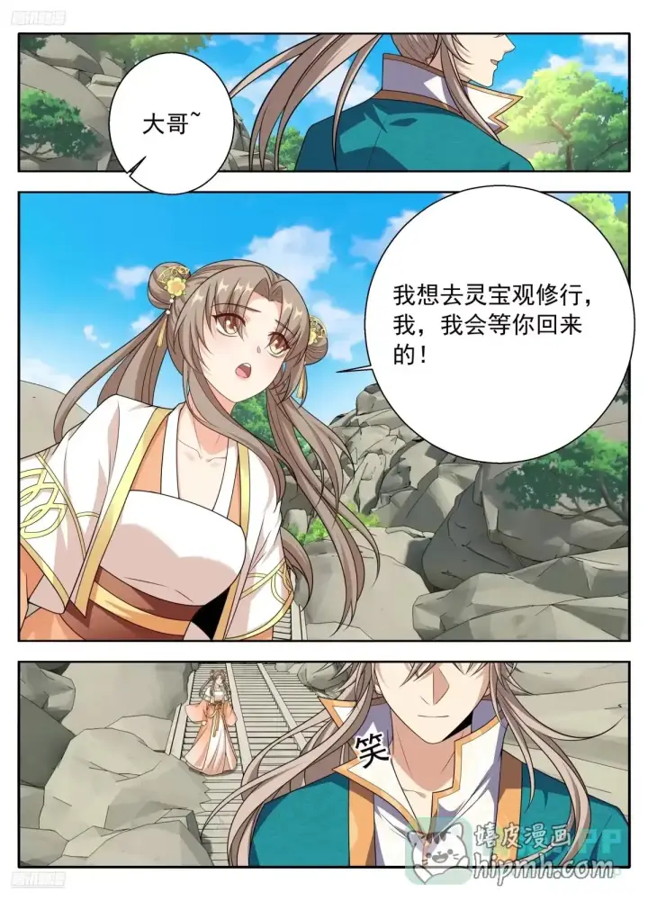 《大奉打更人》658七日之约图6