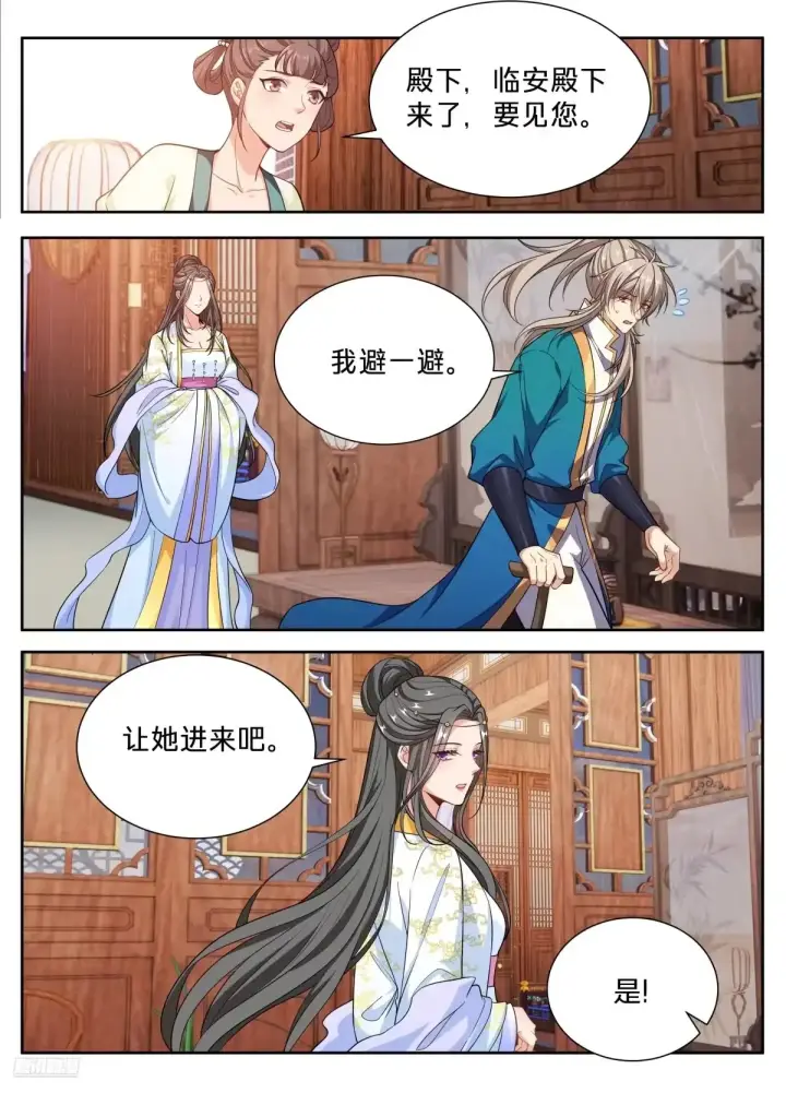 《大奉打更人》659偷偷甜蜜的爱情图10