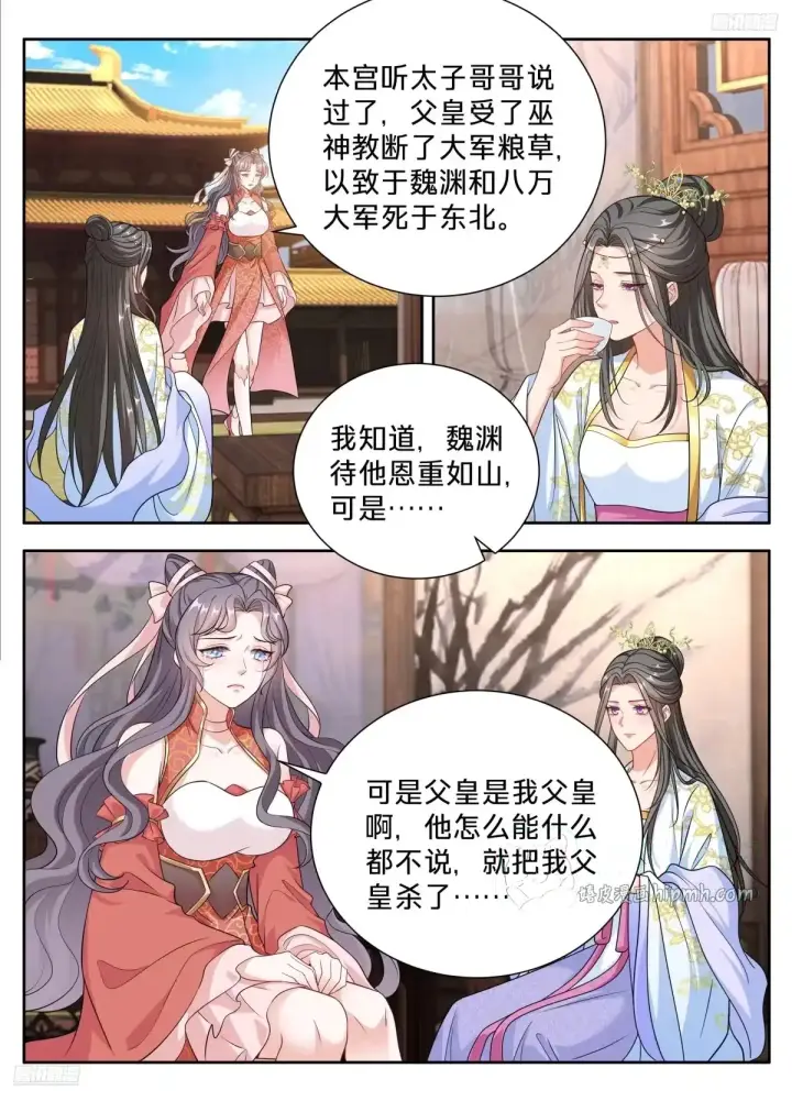 《大奉打更人》659偷偷甜蜜的爱情图11