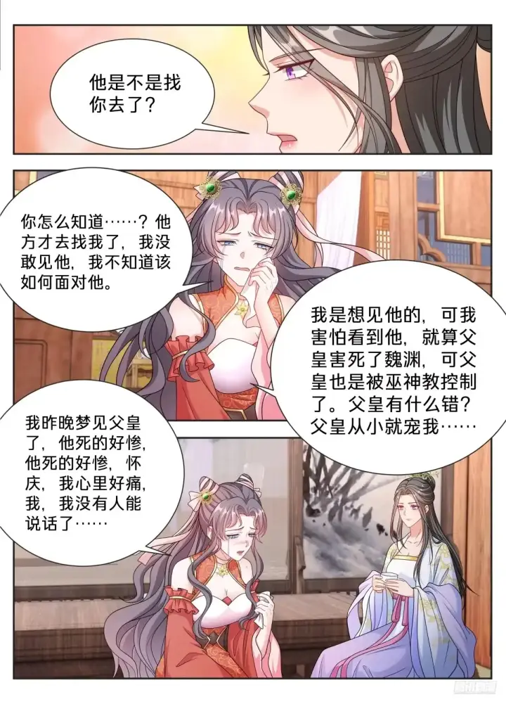 《大奉打更人》659偷偷甜蜜的爱情图12