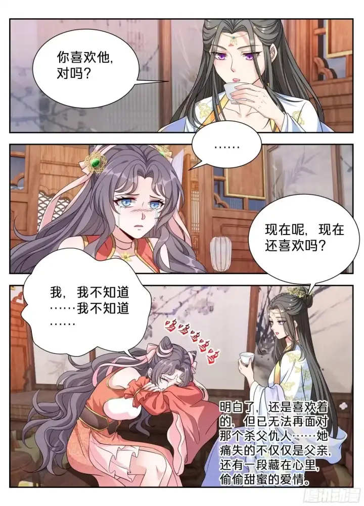 《大奉打更人》659偷偷甜蜜的爱情图13