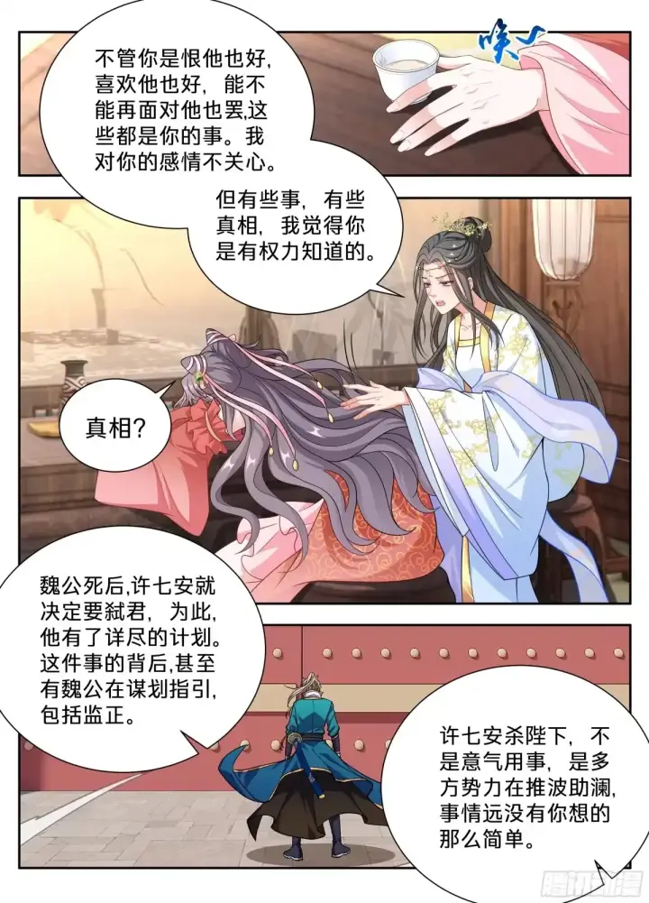 《大奉打更人》659偷偷甜蜜的爱情图14