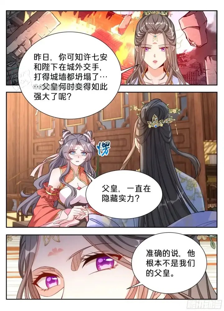 《大奉打更人》659偷偷甜蜜的爱情图16