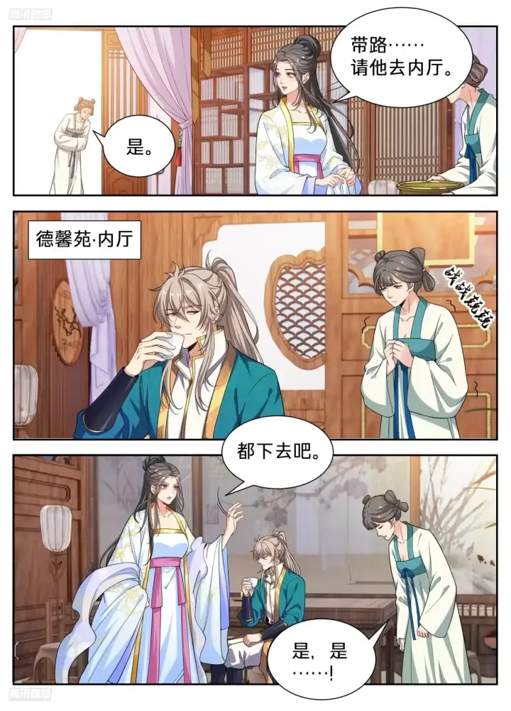 《大奉打更人》659偷偷甜蜜的爱情图3