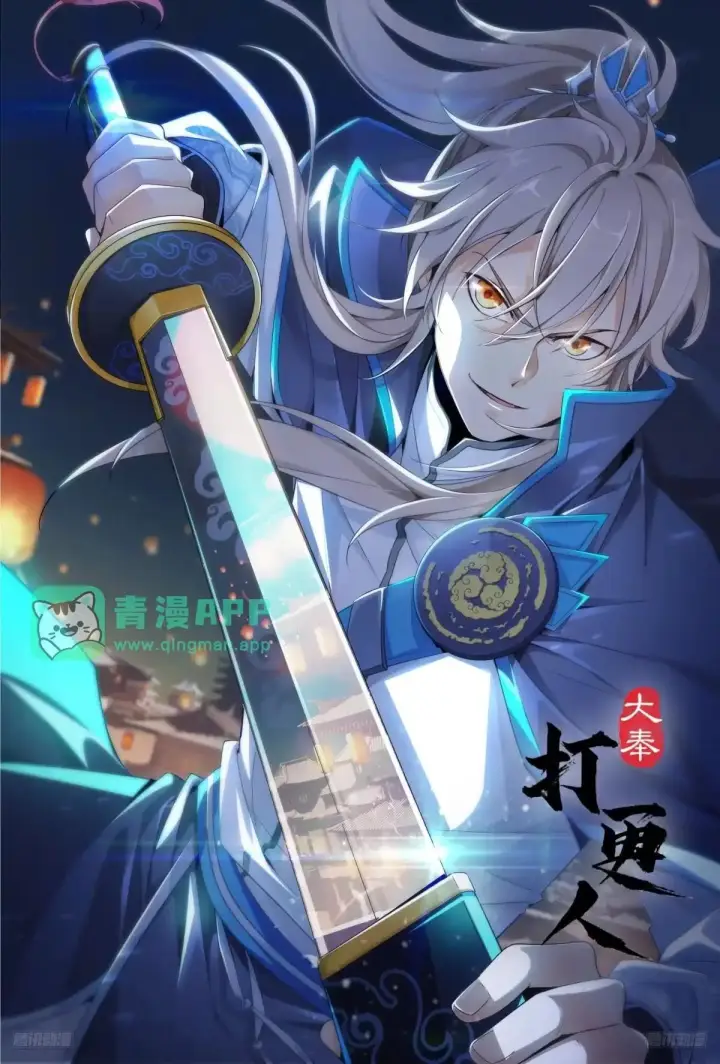 《大奉打更人》660嘴上的胭脂图1