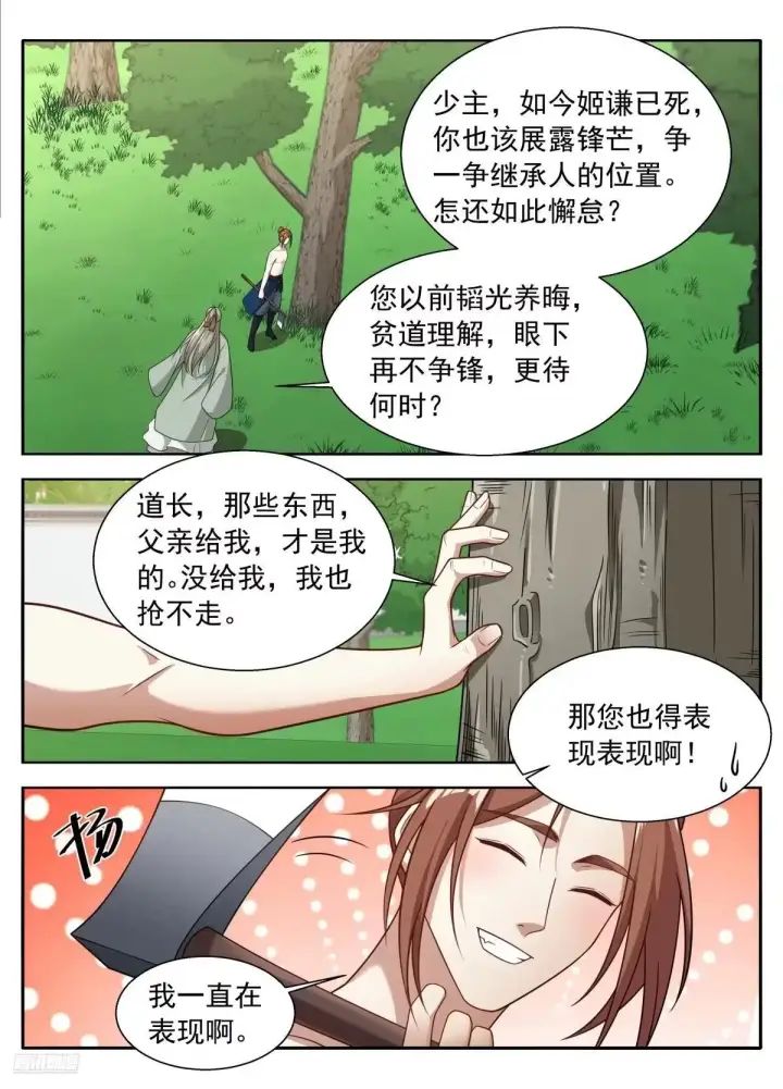《大奉打更人》663潜龙城图10