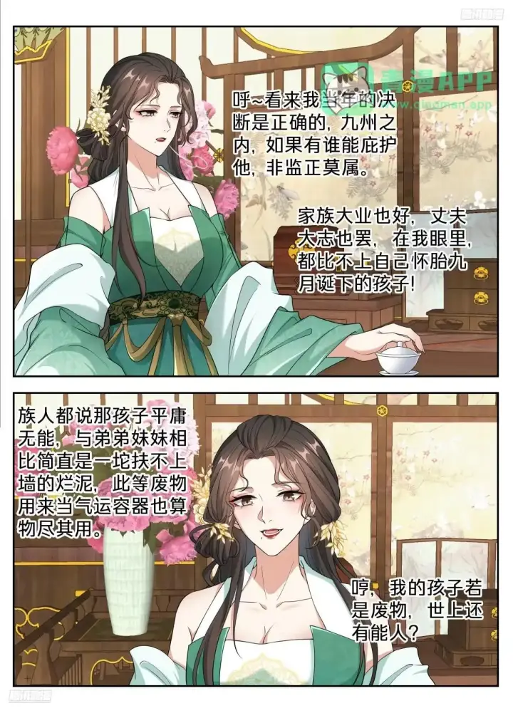 《大奉打更人》664来两斤砒霜图11