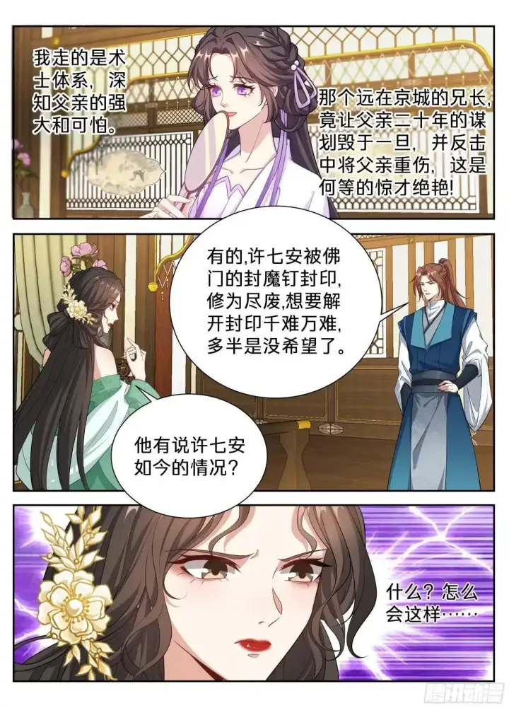 《大奉打更人》664来两斤砒霜图14