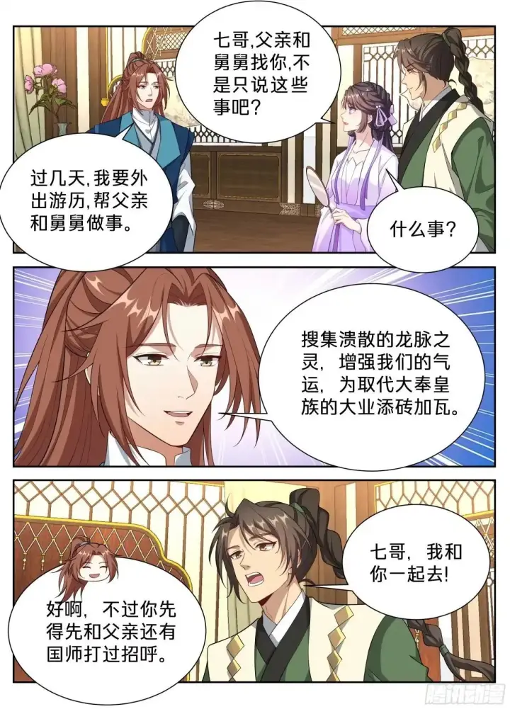 《大奉打更人》664来两斤砒霜图15