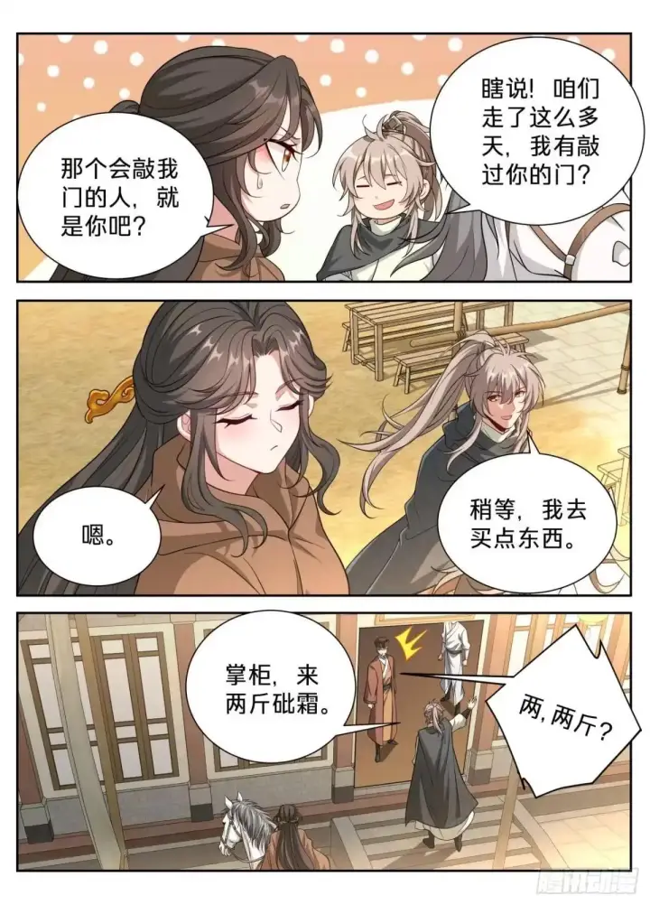《大奉打更人》664来两斤砒霜图17