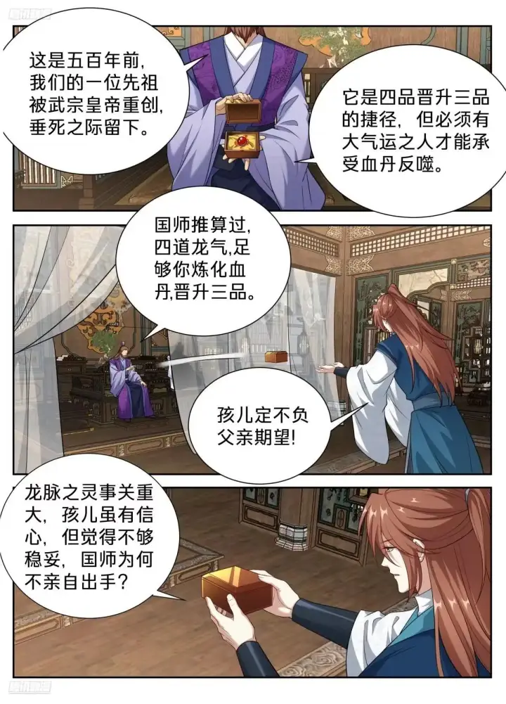 《大奉打更人》664来两斤砒霜图2