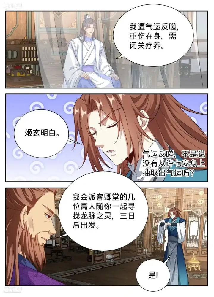 《大奉打更人》664来两斤砒霜图3