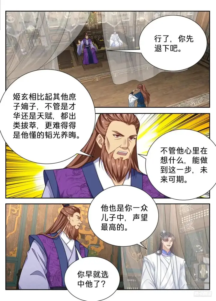 《大奉打更人》664来两斤砒霜图4