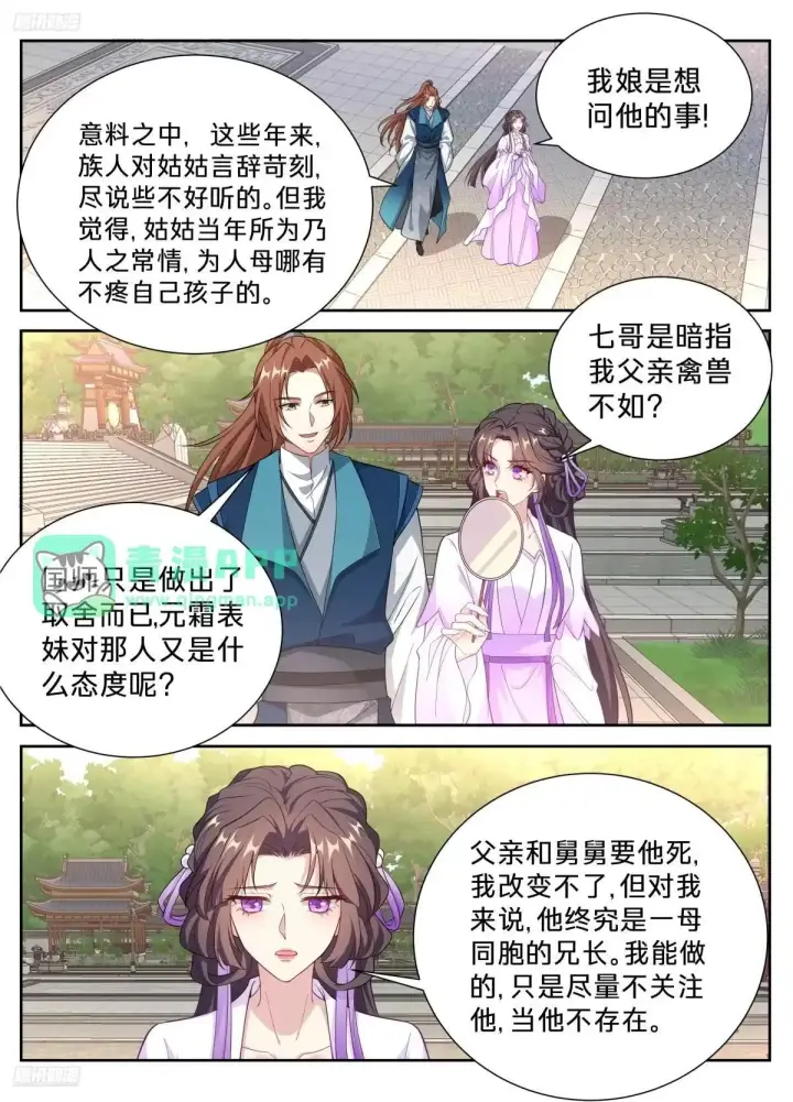 《大奉打更人》664来两斤砒霜图6