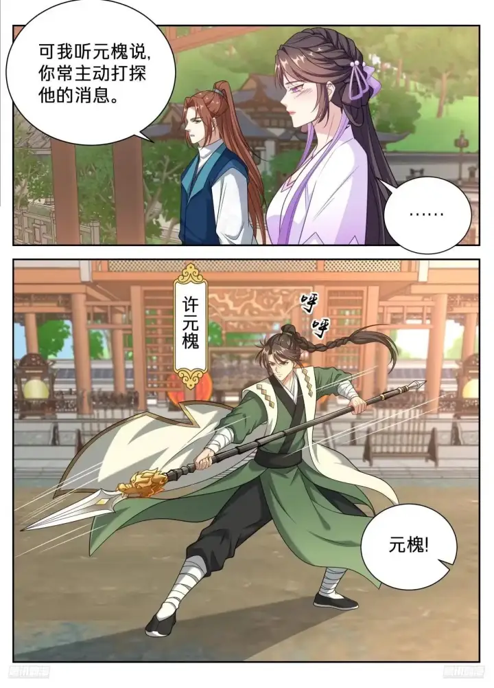 《大奉打更人》664来两斤砒霜图7